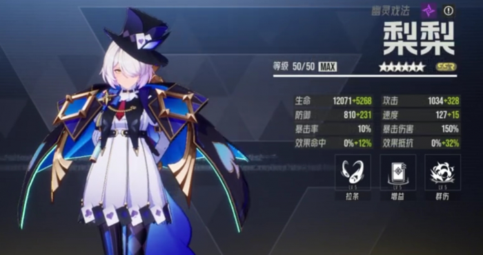 伊瑟角色强度排名一览2