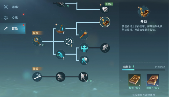 大航海时代传说投资奖励攻略2