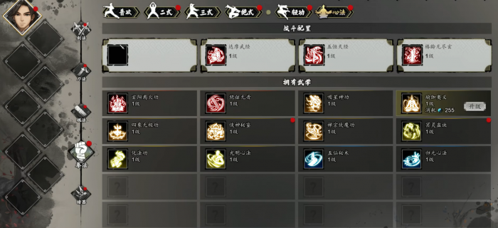 逸剑风云决最强内功搭配攻略2