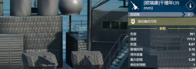 现代战舰皇家港介绍3