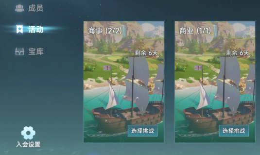 大航海时代传说任务介绍5