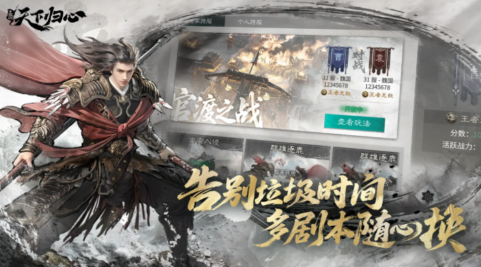 三国天下归心三分弓队怎么玩1