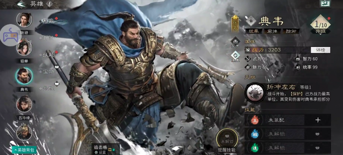 三国天下归心三分弓队怎么玩3