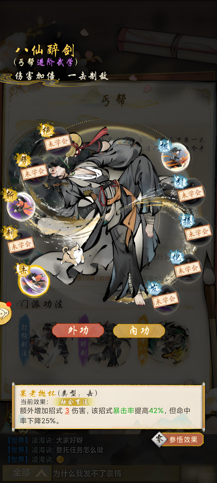 华夏千秋丐帮怎么样4