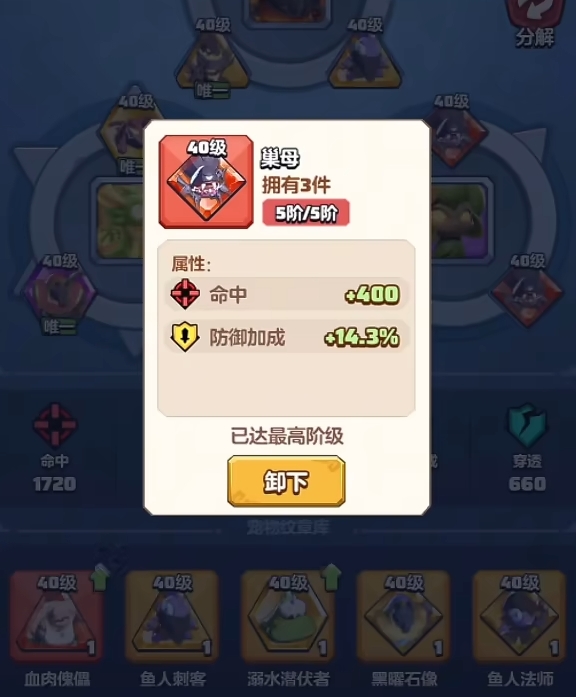 勇者联盟铭文怎么搭配1