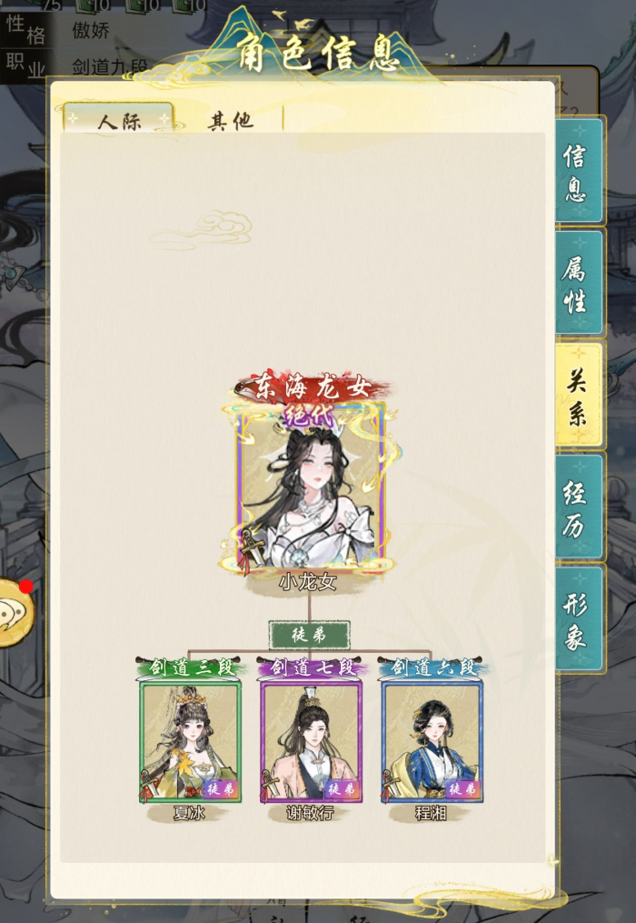 华夏千秋拜师玩法介绍2