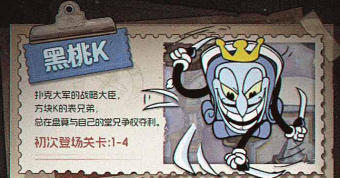 发条总动员黑桃k介绍2