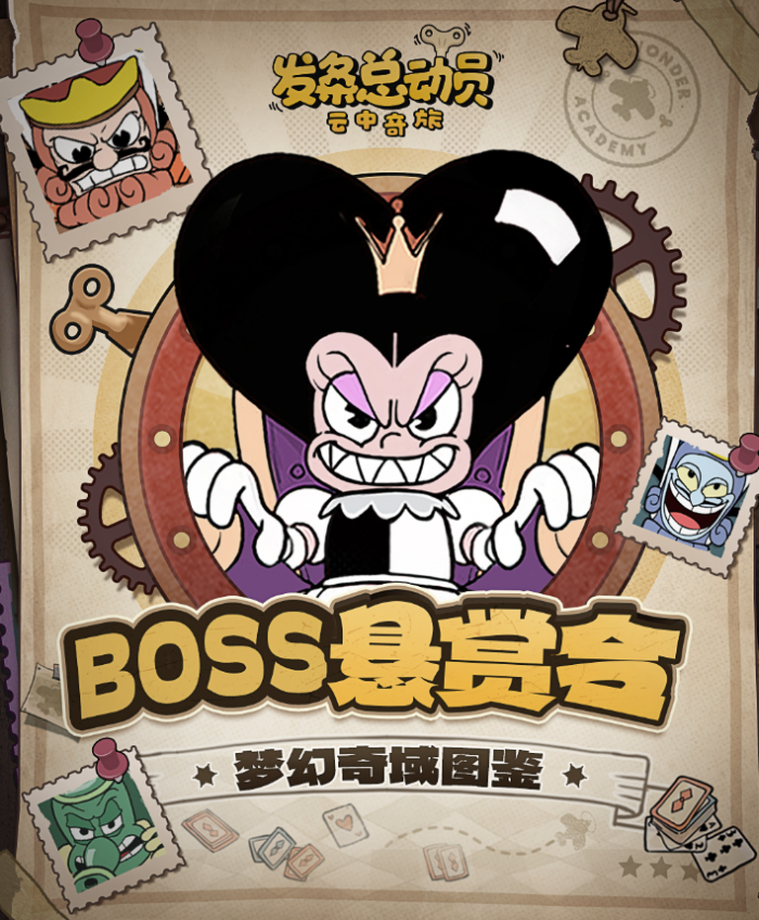 发条总动员黑桃k介绍4