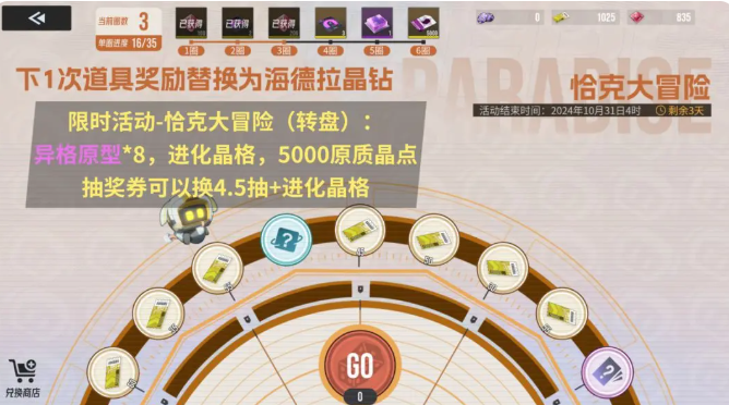 伊瑟资源获取攻略7