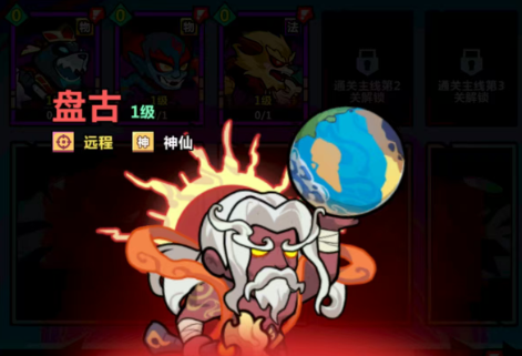 妖怪金手指盘古阵容怎么搭配1