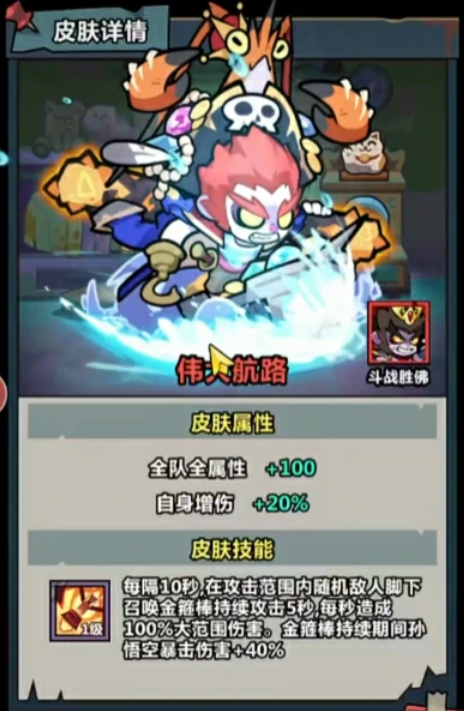 妖怪金手指平民攻略分享7