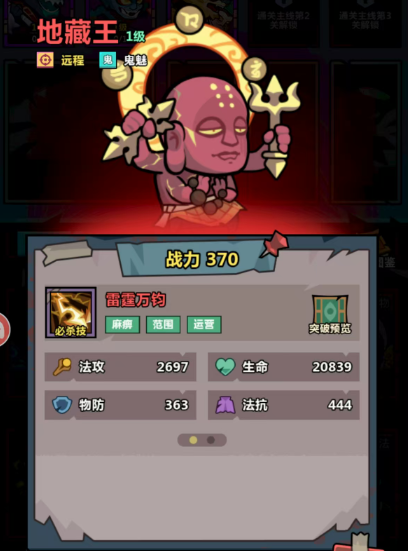 妖怪金手指最佳阵容搭配推荐4