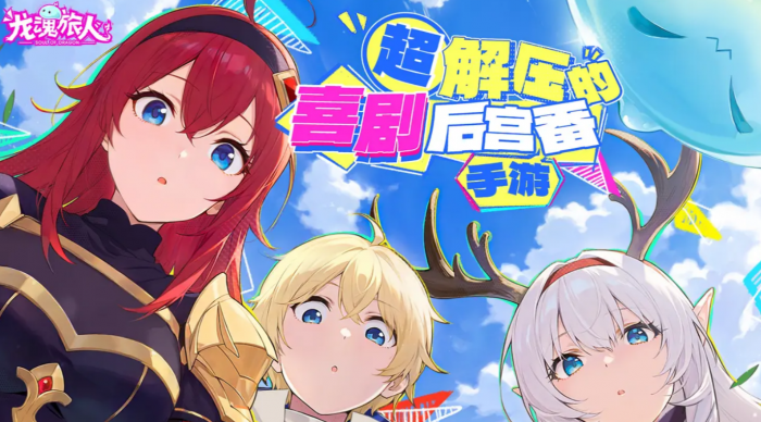 龙魂旅人时之隙玩法介绍1