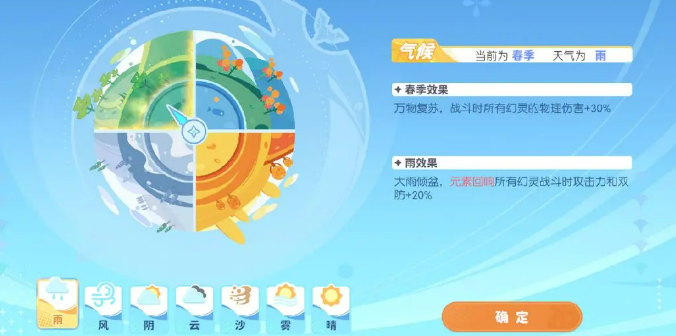 龙魂旅人时之隙玩法介绍3