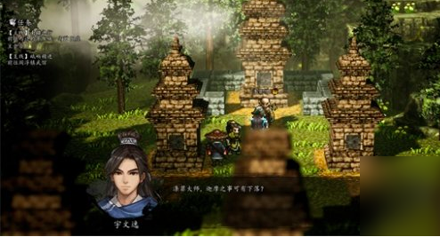 逸剑风云决慧达支线怎么做4