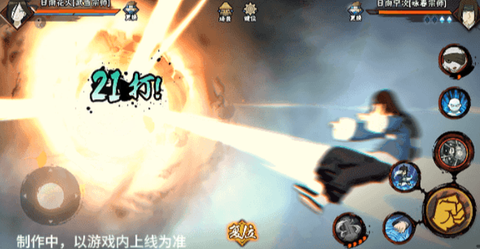 火影忍者手游武当花火介绍8