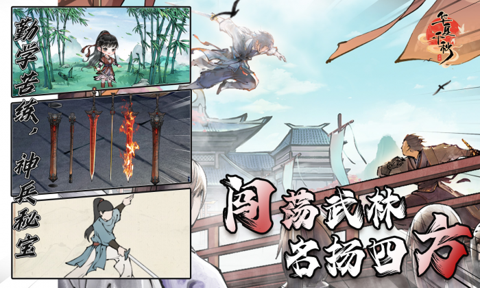 华夏千秋半夏怎么样3