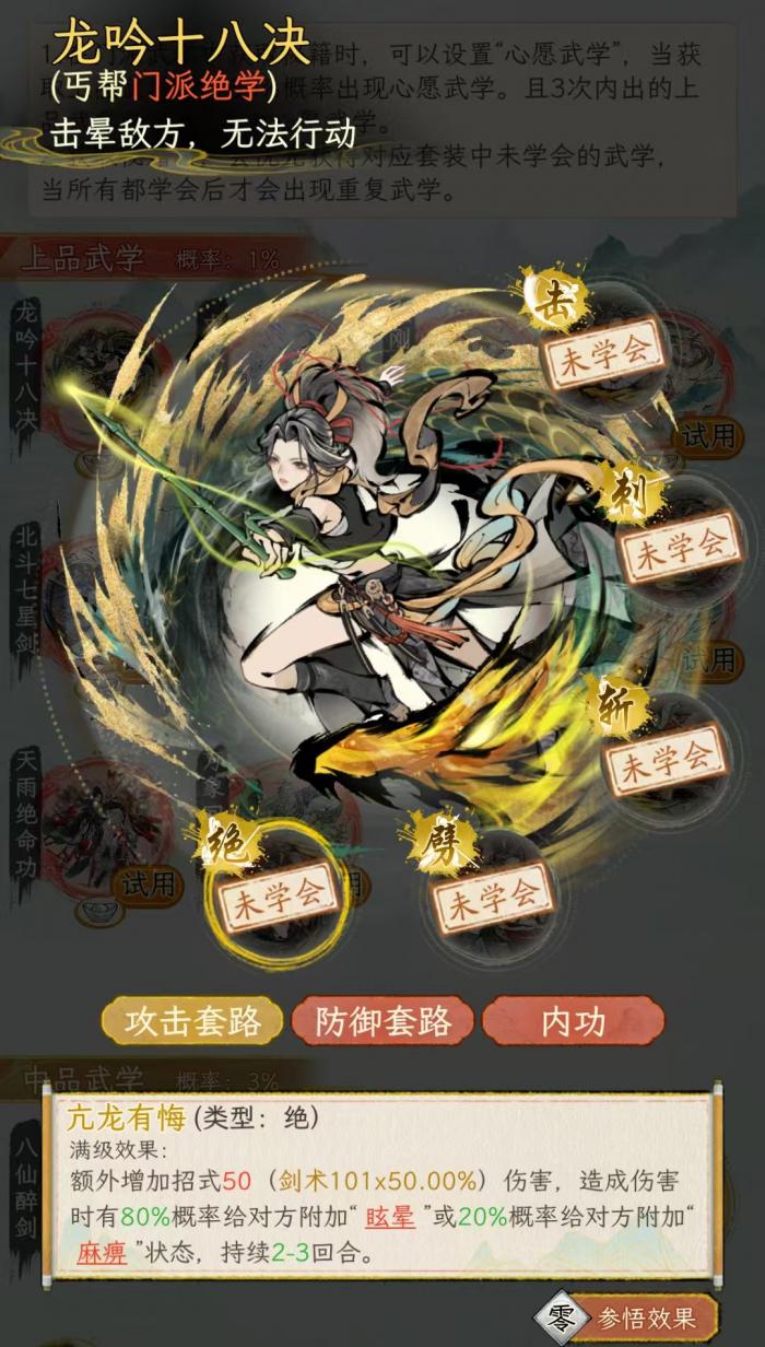 华夏千秋流派有哪些4