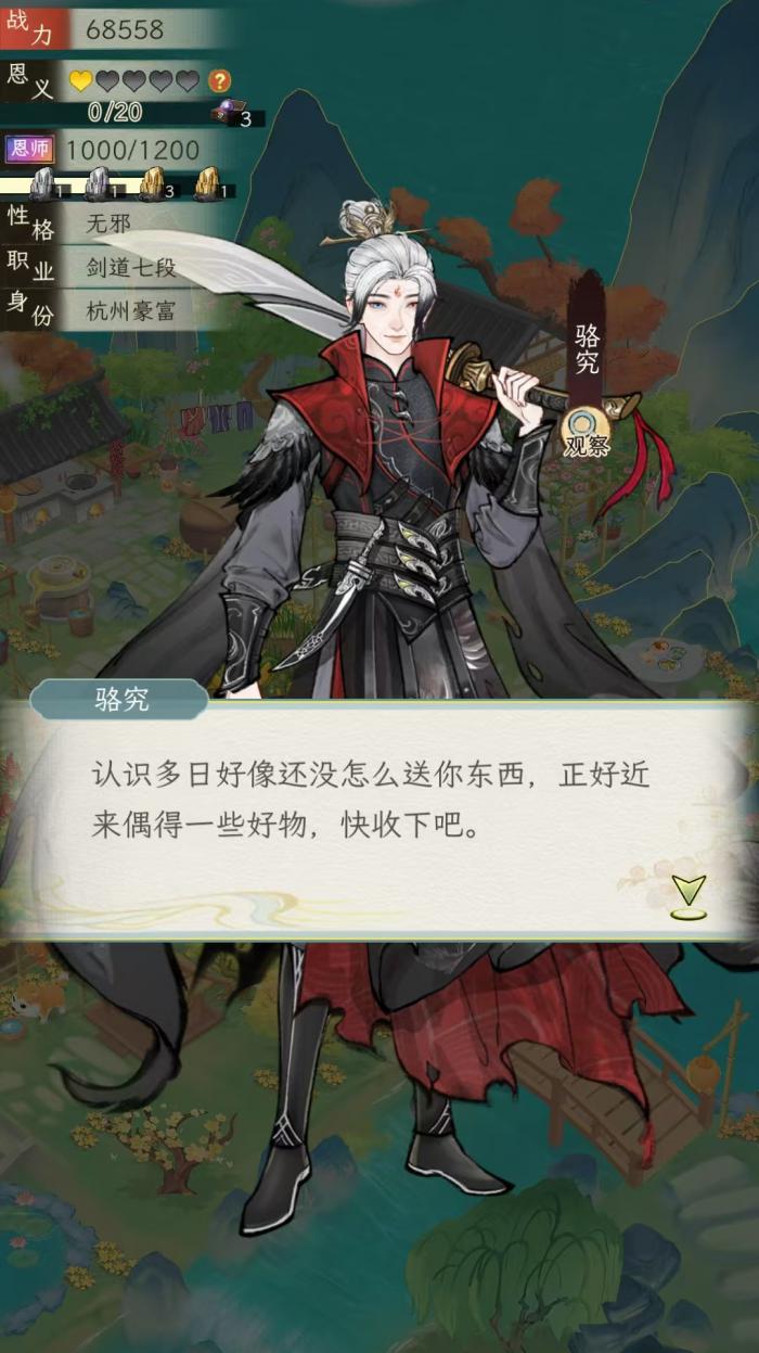 华夏千秋好感度怎么刷1