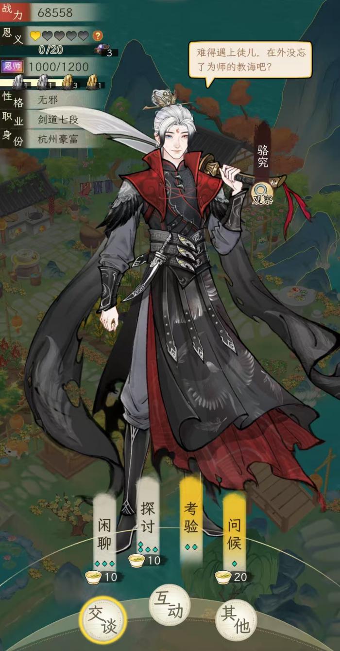 华夏千秋好感度怎么刷3