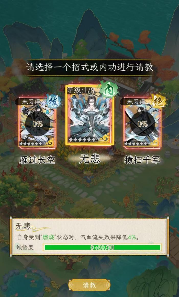 华夏千秋好感度怎么刷4