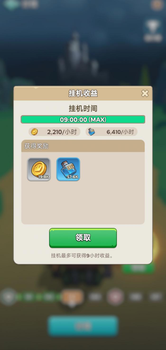 奔奔王国挂机收益怎么提高2