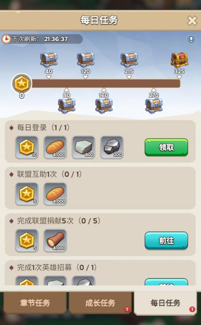 奔奔王国玩法攻略大全1