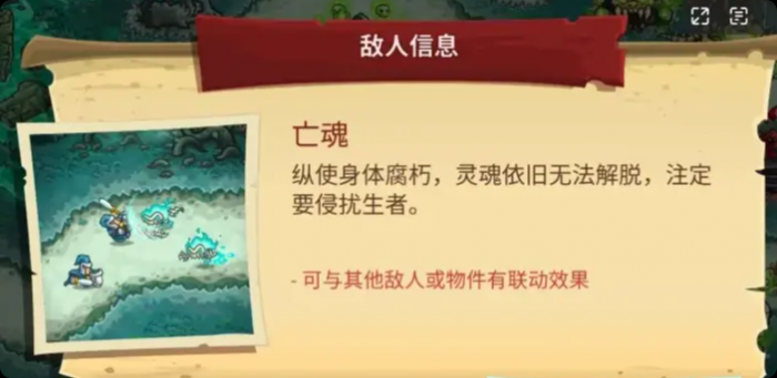 王国保卫战5支线成就3