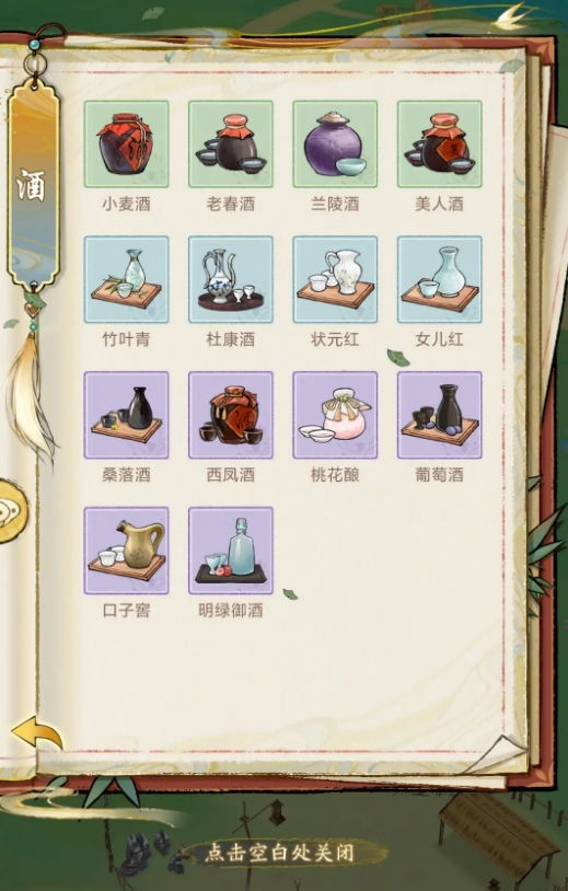 华夏千秋麦子怎么收集4