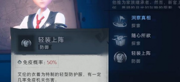 超自然行动组艾伦介绍5