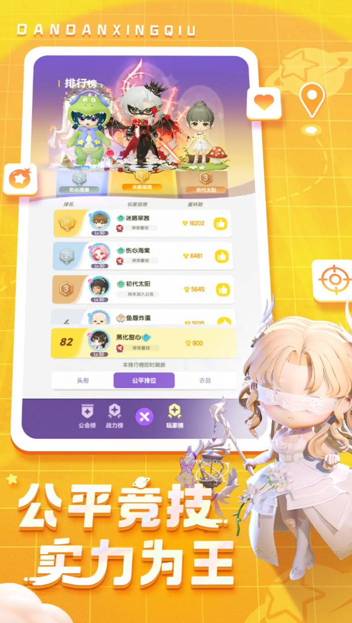 弹弹星球豹速怎么玩1