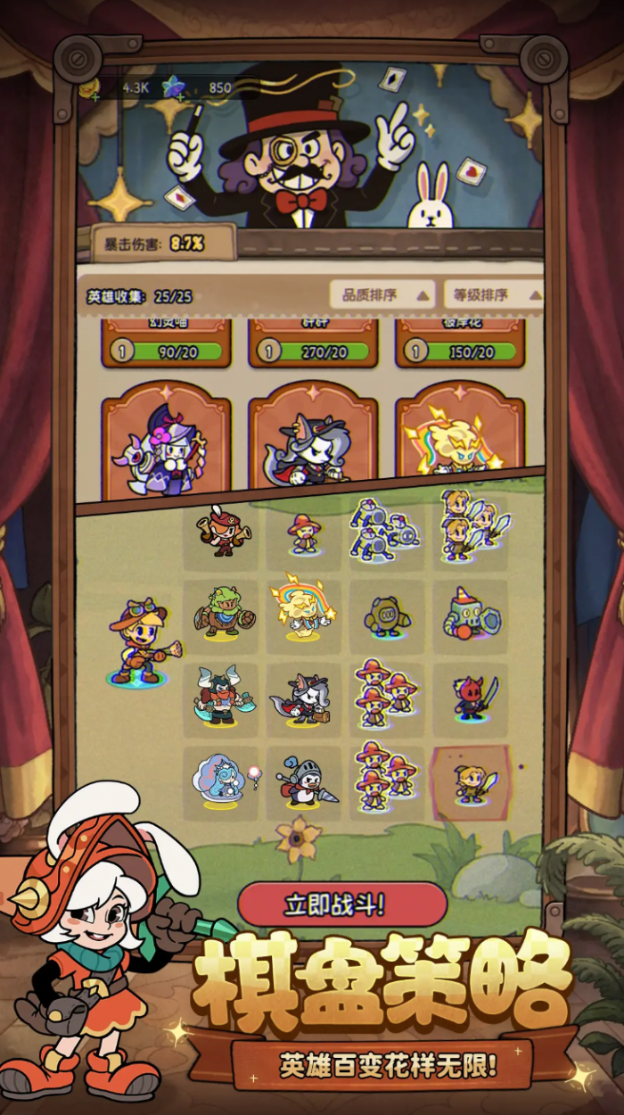 冒险之星哪个英雄好用1