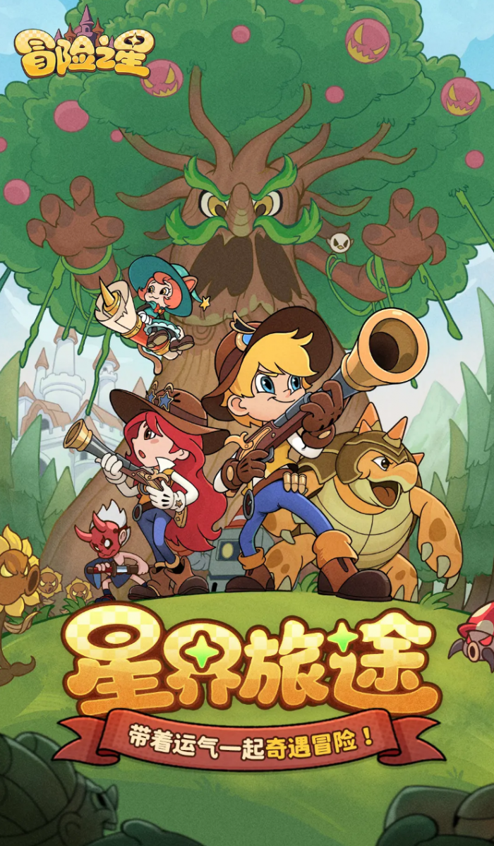 冒险之星露娜怎么样1