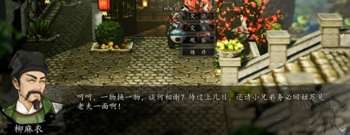 逸剑风云决异种金蝎获取方法介绍2