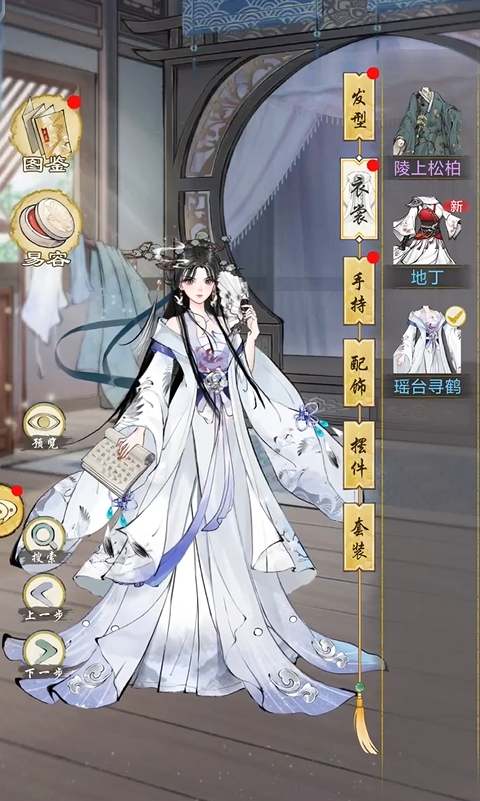 华夏千秋时装获取方法一览2