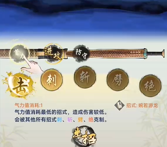 华夏千秋武学强度排行3