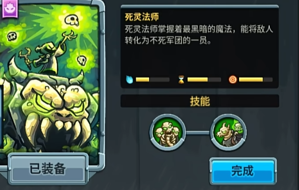 王国保卫战5什么塔最强4