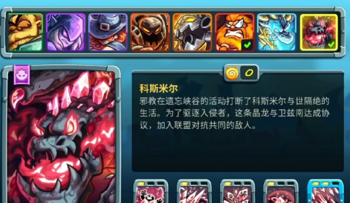 王国保卫战5全英雄怎么解锁1