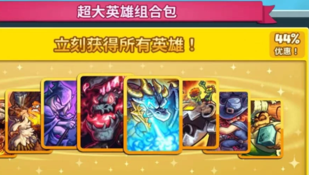 王国保卫战5全英雄怎么解锁3