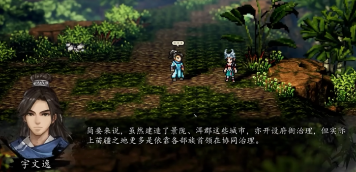 逸剑风云决南疆风云怎么触发2