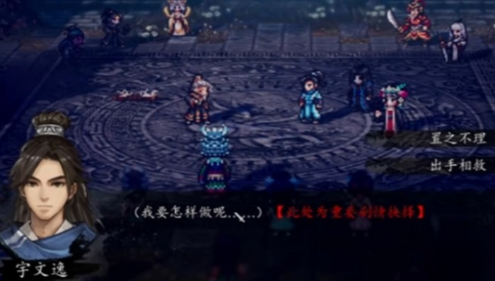 逸剑风云决白唯一怎么活下来3