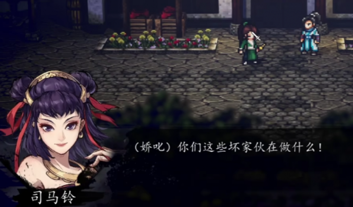 逸剑风云决司马玲怎么加入2