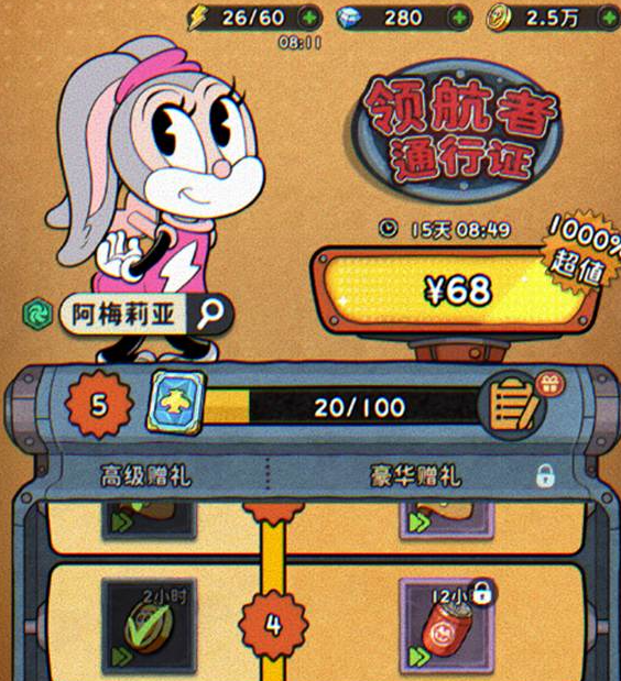 发条总动员领航者通行证如何获取1