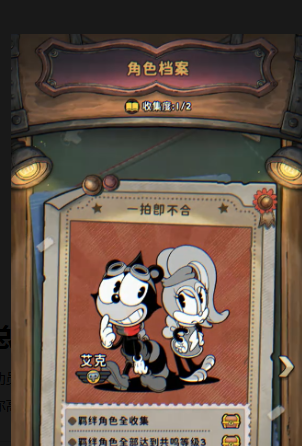 发条总动员冒险档案怎么玩3