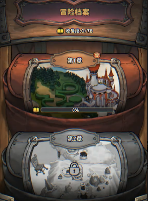 发条总动员冒险档案怎么玩4