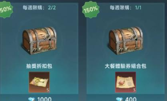 大航海时代传说行动力恢复时间攻略3