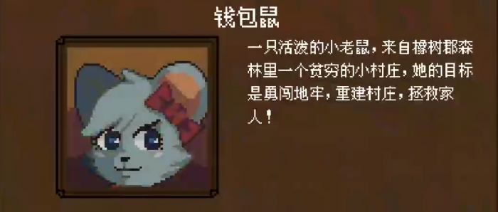 背包英雄角色解锁方法1