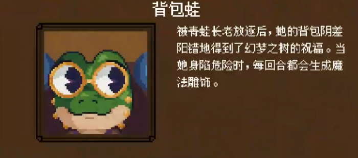 背包英雄角色解锁方法4