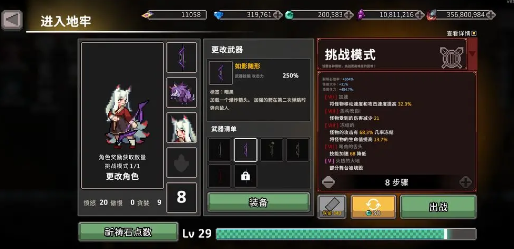 疾风骑士圣器如何搭配1