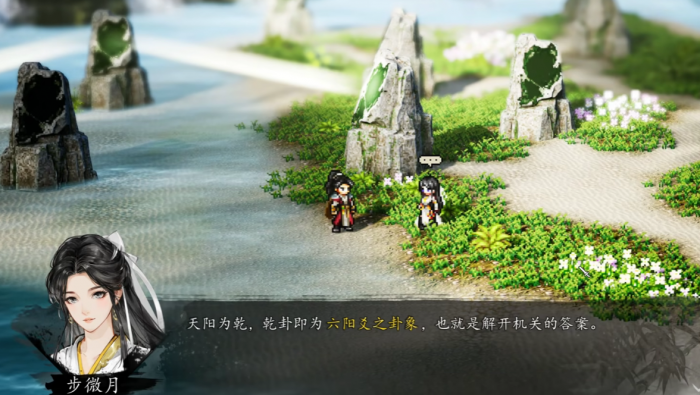 逸剑风云决东海仙踪机关完成攻略3